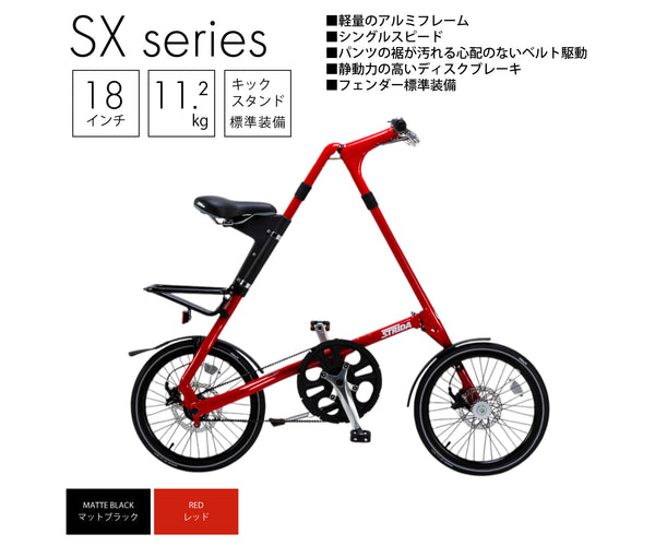 Syopify-STRiDA-SX-Top_1995394f 