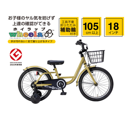 '24CROMO キッズバイク（補助輪付き）18インチ（身長 105cm以上）　CR-18K