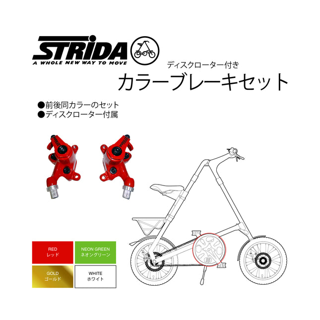 STRiDA COLLECTION – CROMO Bike Shop