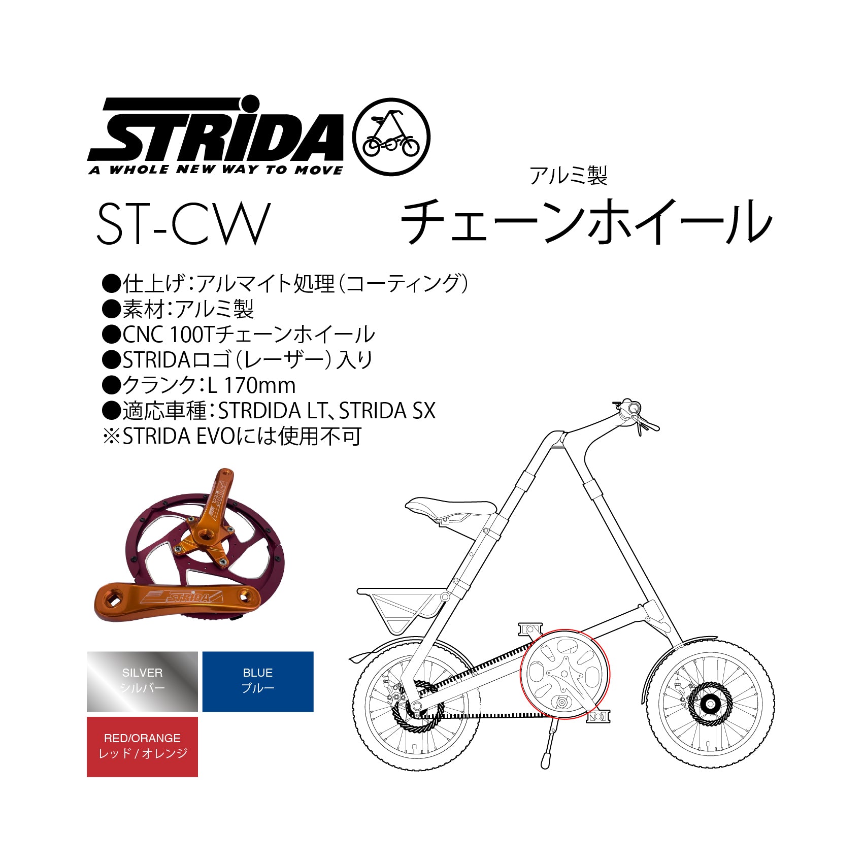 STRiDA アクセサリー・パーツ – CROMO Bike Shop