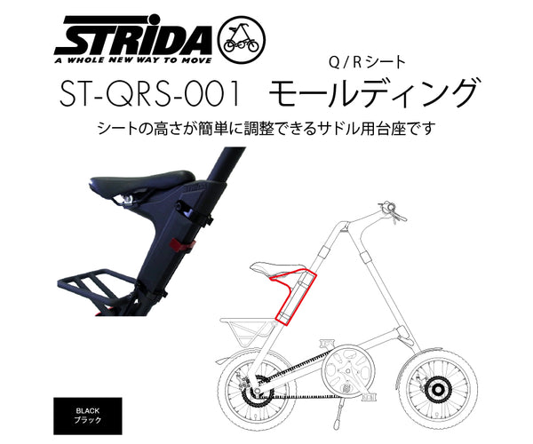 strida_acc_st_qrs230622.jpg? 
