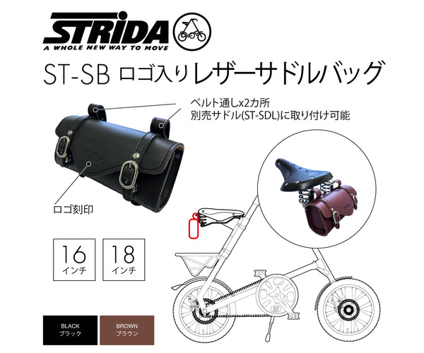 STRiDA レザーサドルバッグ ST-SB – CROMO Bike Shop