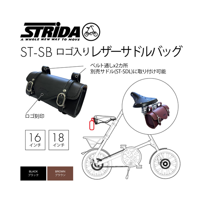 STRiDA レザーサドルバッグ ST-SB – CROMO Bike Shop - Main Image