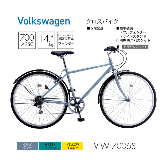 ブリヂストン製 フォルクスワーゲン折りたたみサイクル ややこしく